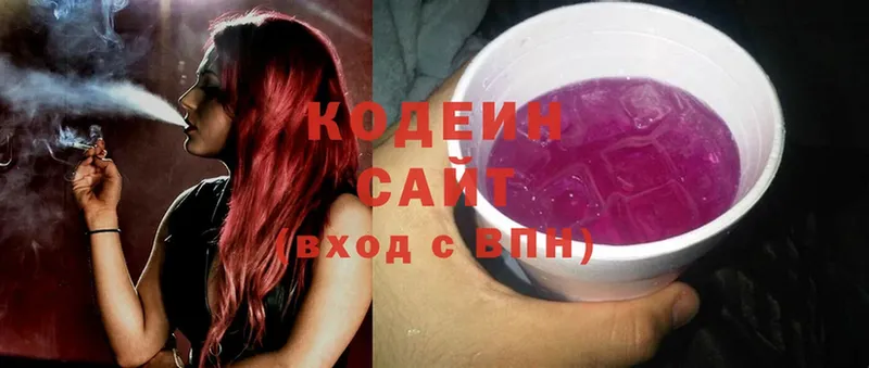 Кодеин Purple Drank  продажа наркотиков  Жирновск 